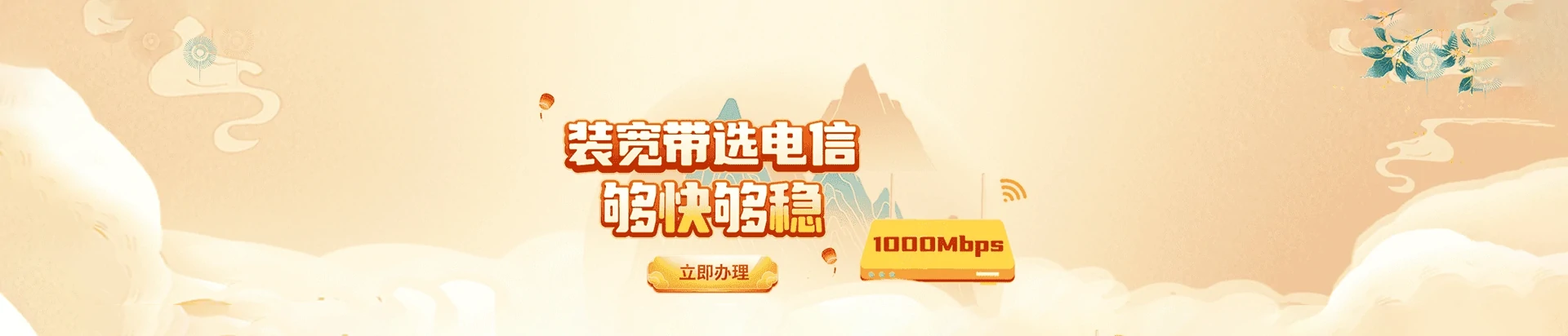 阿拉山口市电信宽带