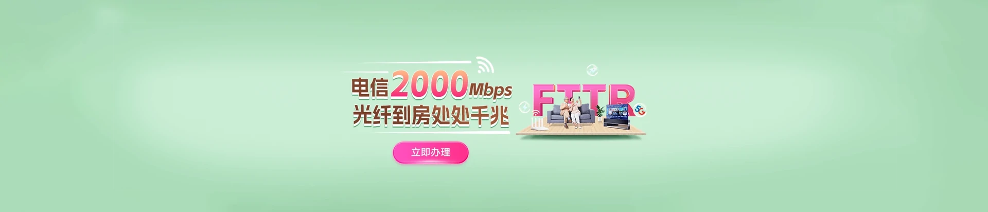 阿拉山口市电信宽带