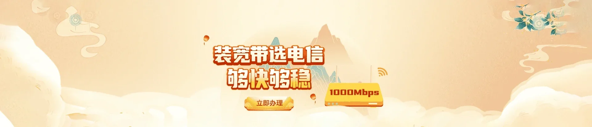  阿拉山口市电信宽带 宽带套餐